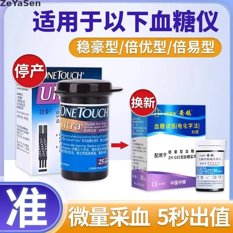 ONETOUCH Ultra tiras de prueba de glucosa en sangre 50/100 Uds hogar estable para diabetes EXP últimas opciones de producto 2027-9