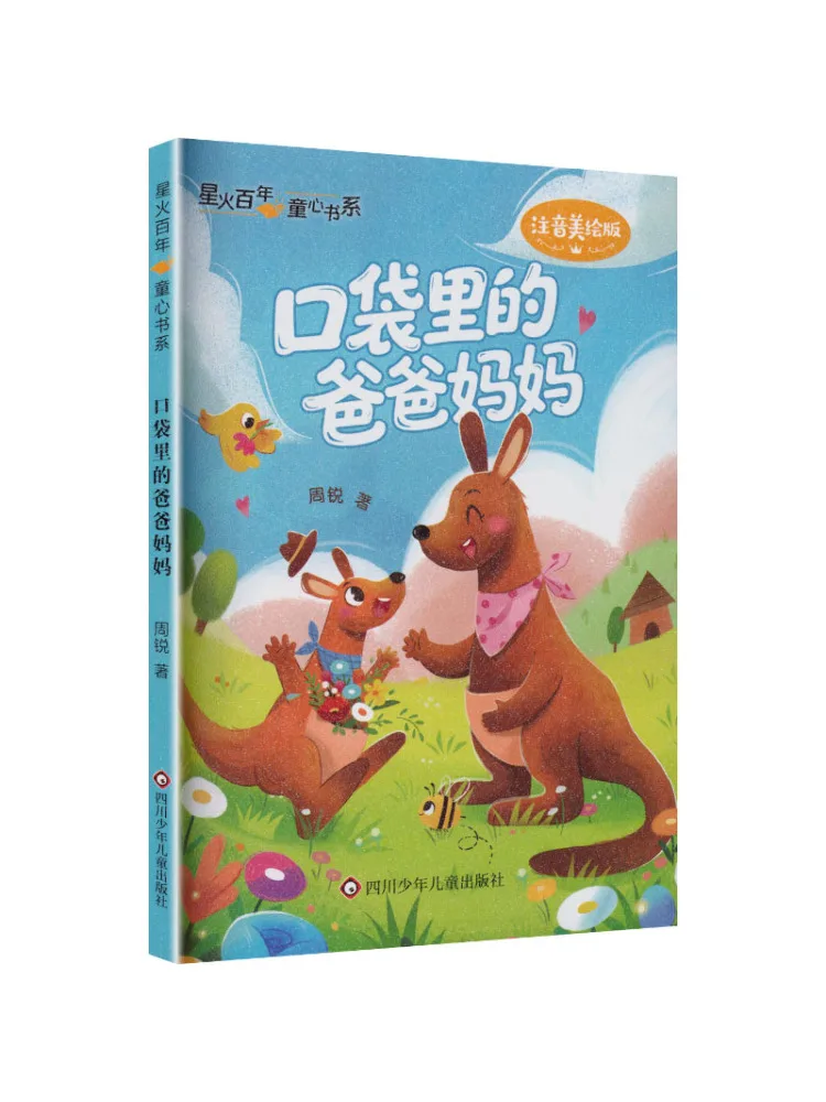 book-winshare-mae-e-pai-no-meu-bolso-uma-faisca-de-coracao-infantil-do-seculo-serie-de-livros
