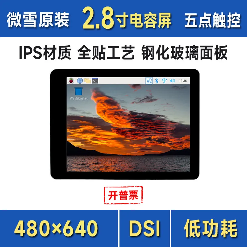 Woli Weixue Raspberry Pi 5 2.8 inch capacitive screen IPS fully laminated LCD screen tempered glass panel DSI communication