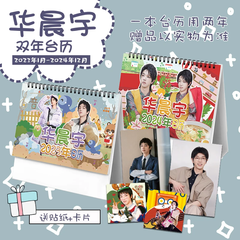 2023-2024 Chinese Singer Hua Chen Yu Desk Standing Calendar Planner Calendars 21x14cm Daily Calendar Notepad