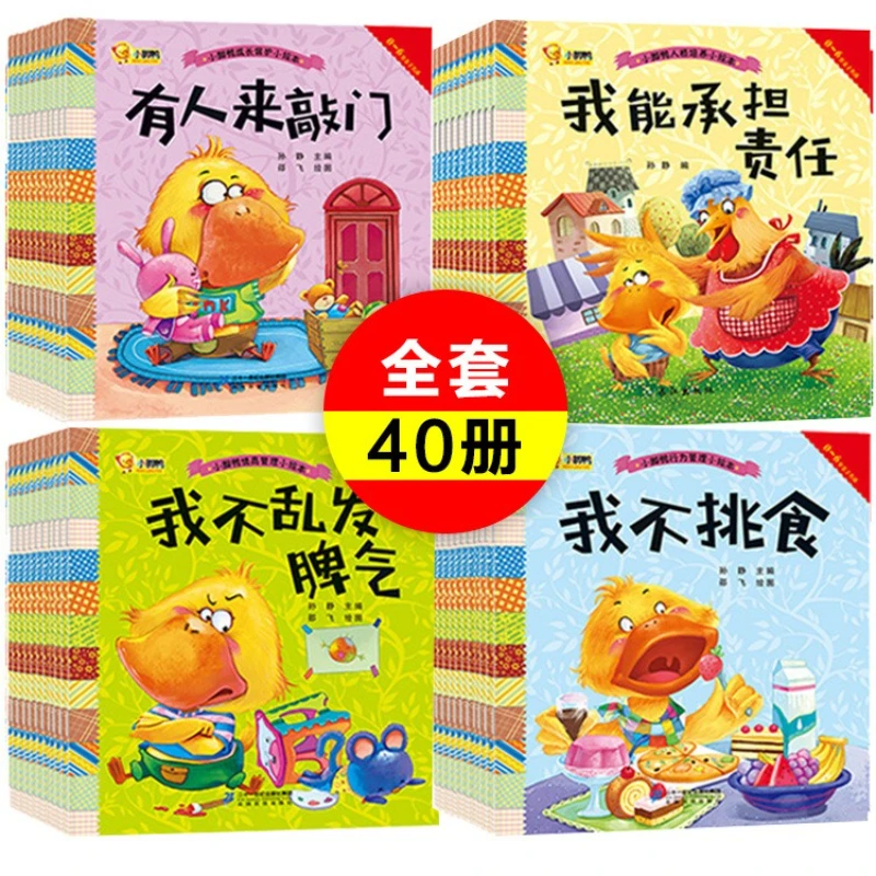 

Emotional Intelligence Behavior Management for Children Aged 0-6, Audio Storybook for Parent-child Early Education Enlightenment