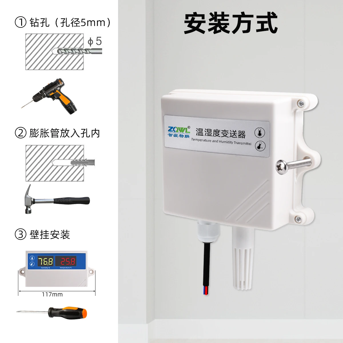 Trasmettitore di temperatura e umidità Sensore di temperatura e umidità RS485 Display a parete per esterni di livello industriale