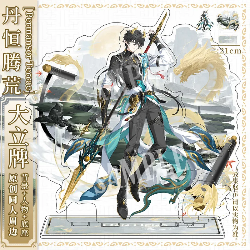 Honkai：Star Rail Dan Heng • Permansor Terrae  animation derivative Acrylic Stand birthday gift