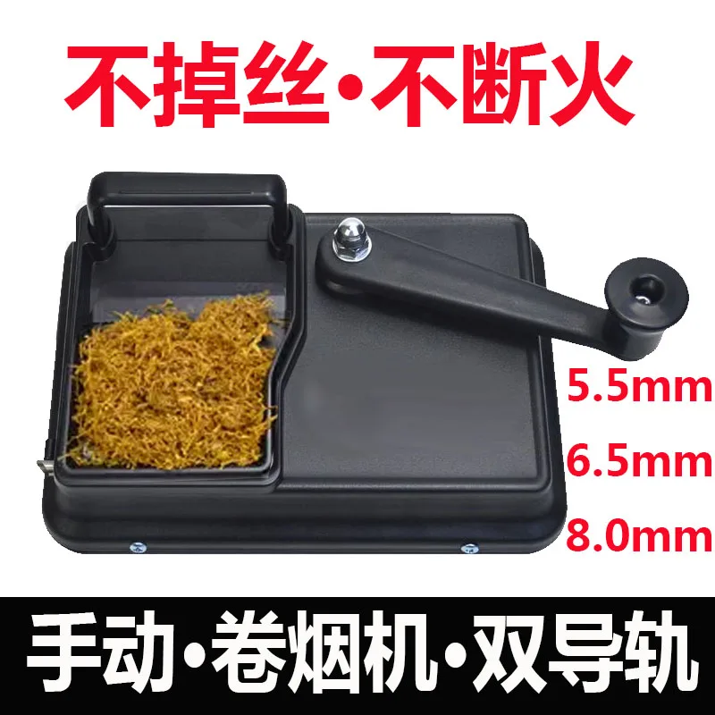 Cigarette Making Machine Manual Cigarette Roller Hand-Cranking Household Handmade Fine Counts Small 8.0 Thickness Dual-Use 6.5mm