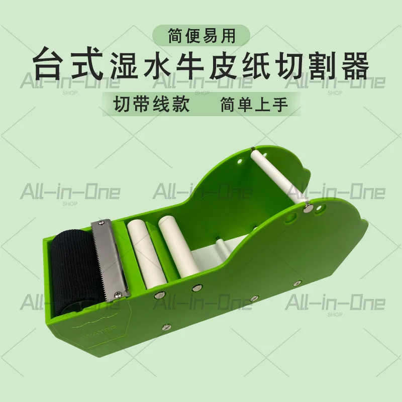 Kraft paper cutting machine Multi-color portable wet paper machine Small desktop