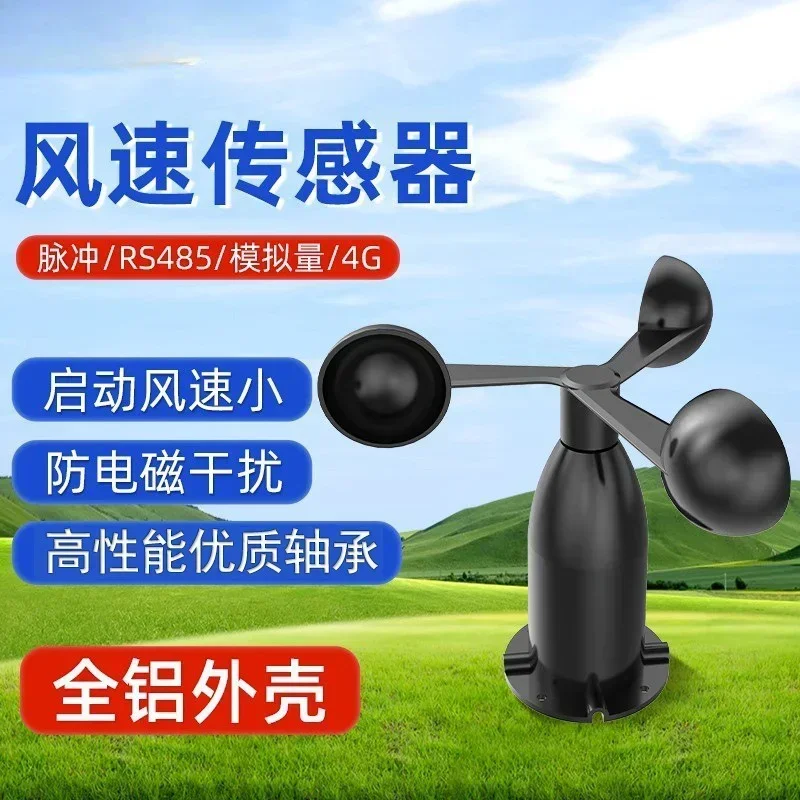 Wind Speed Sensor Transmitter Polycarbon Three Cup Anemometer Meteorological Wind Speed Monitoring RS485 Wind Speed Meter