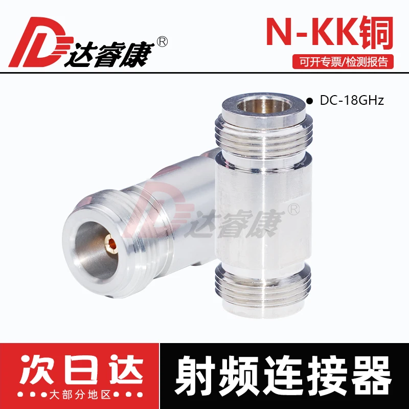 N-KK adapter DC18GHZ test head high quality adapter pure copper N female head straight through female to female