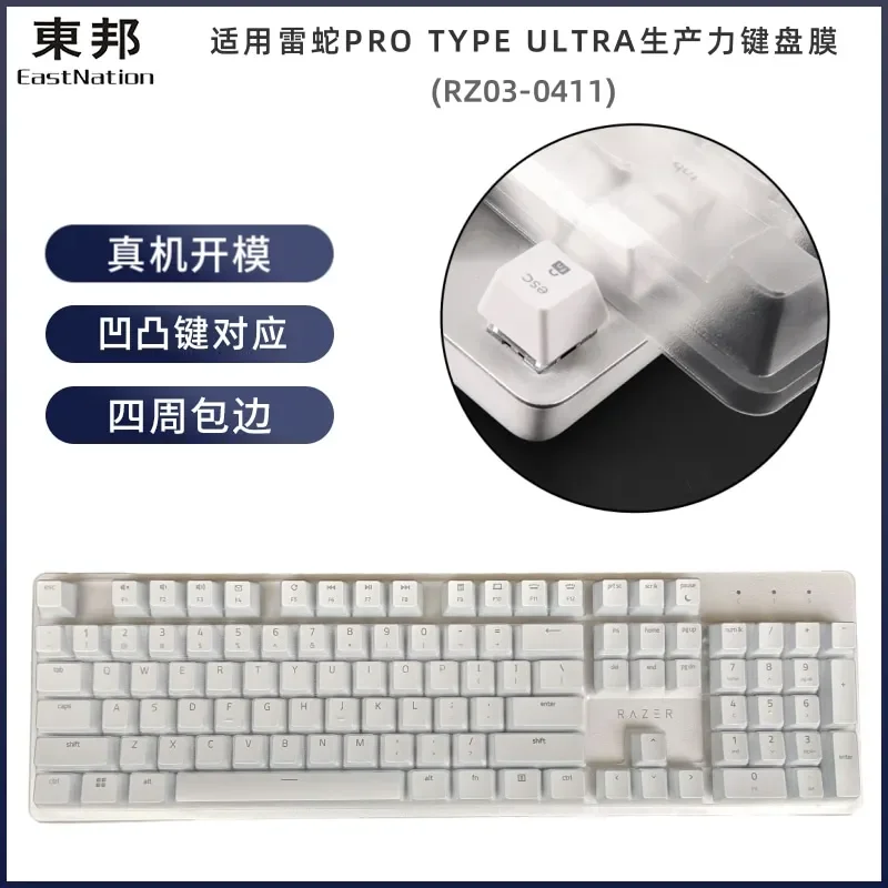 Waterproof Dustproof Clear Transparent TPU Keyboard Cover Protectors Film For Razer Pro Type Ultra RZ03-0411
