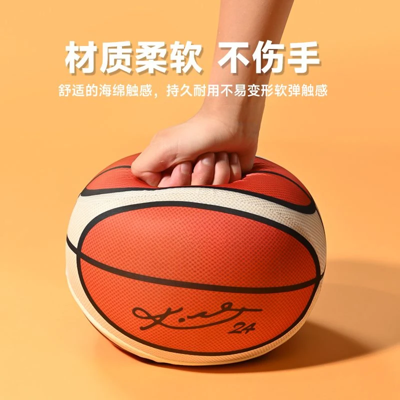 Children's home cloth cover patting ball mute ball No.7 basketball football