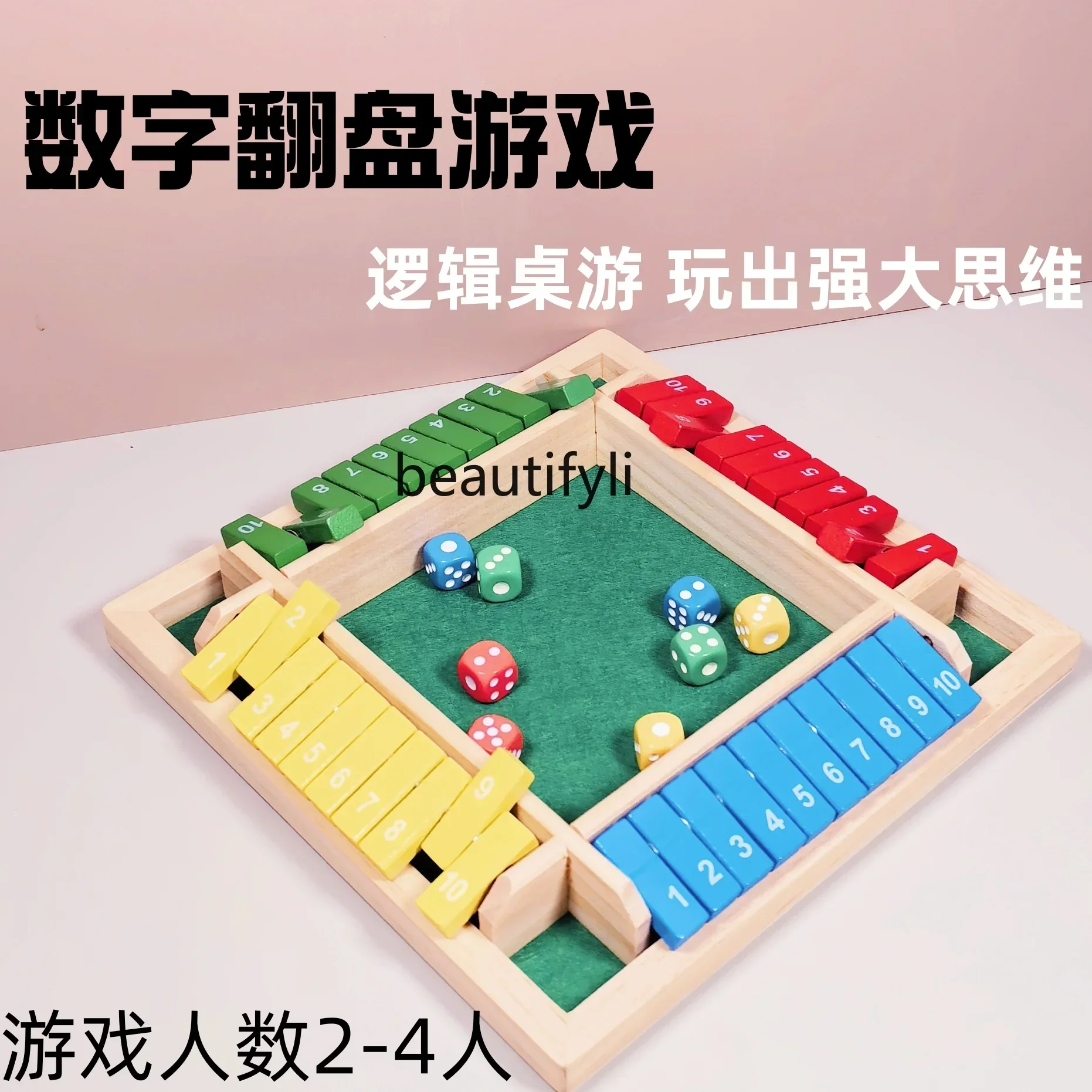 

Wooden four-sided numbers, game children's puzzle, thinking training parent-child interactive board game toys