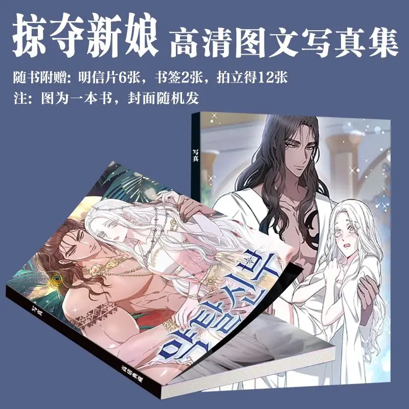 Predatory Bride Art Collection Book Illustrations Album Yaktal Sinbu Book Characters Card postcard