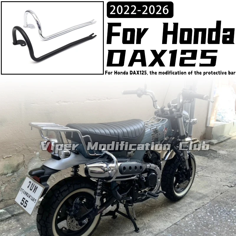 

Защитная дуга для Honda DAX125 DAX ST 125, защита кузова, защита выхлопной системы 2022 2023 2024 2025 2026