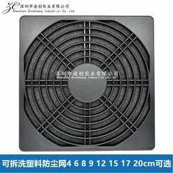 1PCS 8cm three in one dustproof mesh cover, heat dissipation fan case, plastic filtering protective mesh cover 80MM