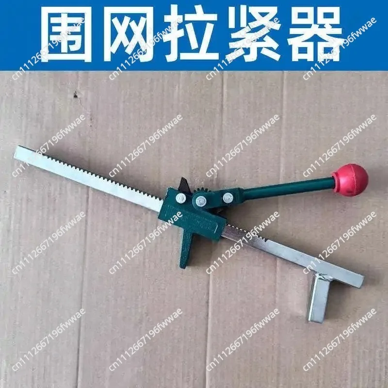 Fence Tensioner, Net Puller, Net Tensioner, Barbed Wire, Chain Link Net, Stadium Fence Construction Tool Accessories Clamp