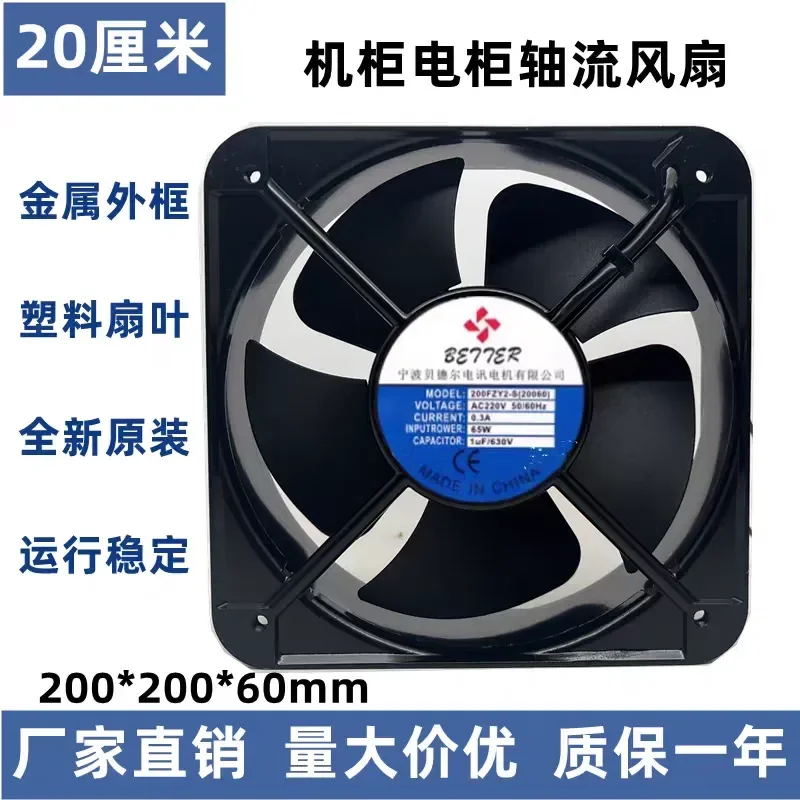 For 200FZY2-S (20060) Axial Flow Fan AC220V 65W Ningbo Bedell Cooling Fan