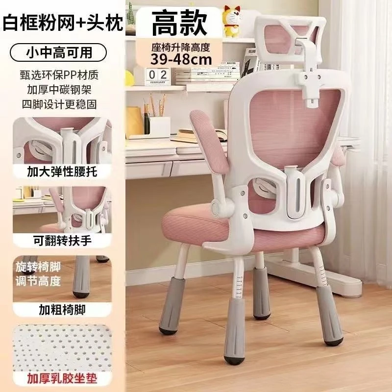 Customizable primary school students' home homework desk, writing chair, comfortable