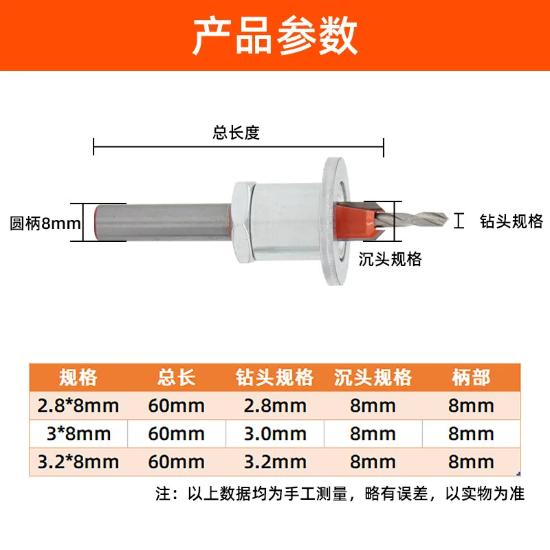 Woodworking Countersunk Drill Bit Step Limiter Screw Countersunk Drill Round Hole Screw Installation Salad Drill Woodworking
