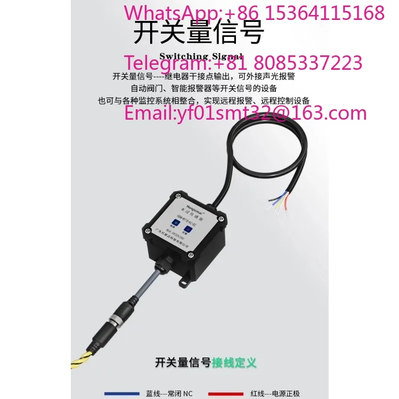 Water immersion sensor RS485 water leakage detector switch water immersion transmitter machine room base station selection