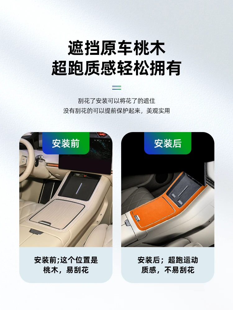 For STELATO S9 Alcantara Central Control Panel Decorative Stickers