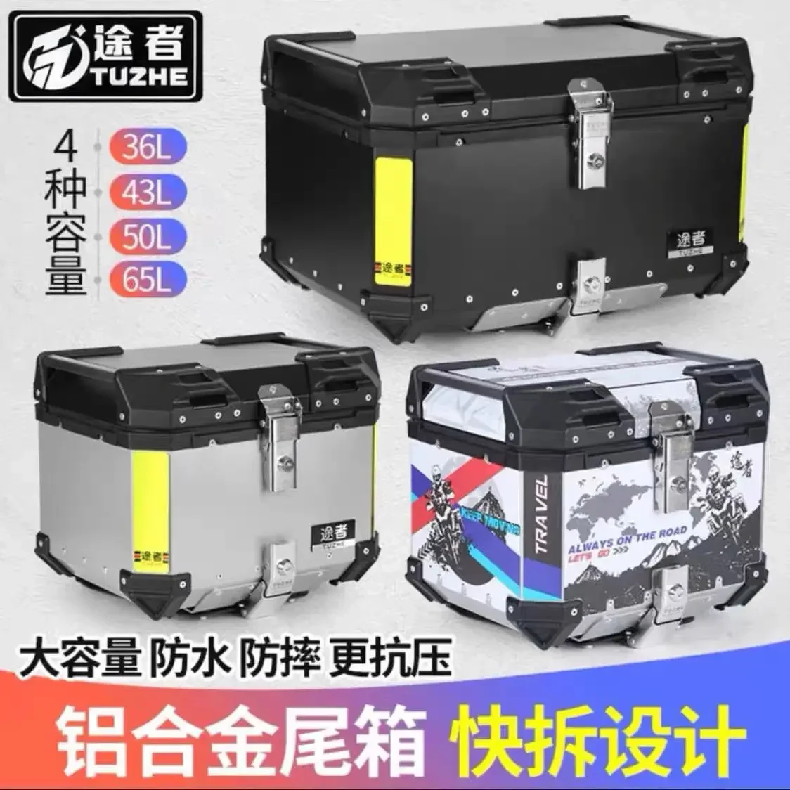 Motorcycle aluminum alloy trunk trunk aluminum case luggage scooter large universal calf large capacity