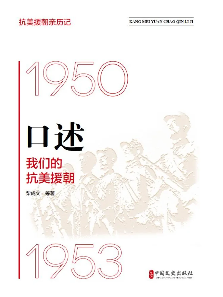 Book-Winshare Reenactment Of 25 Heroic Battles During the Korean War