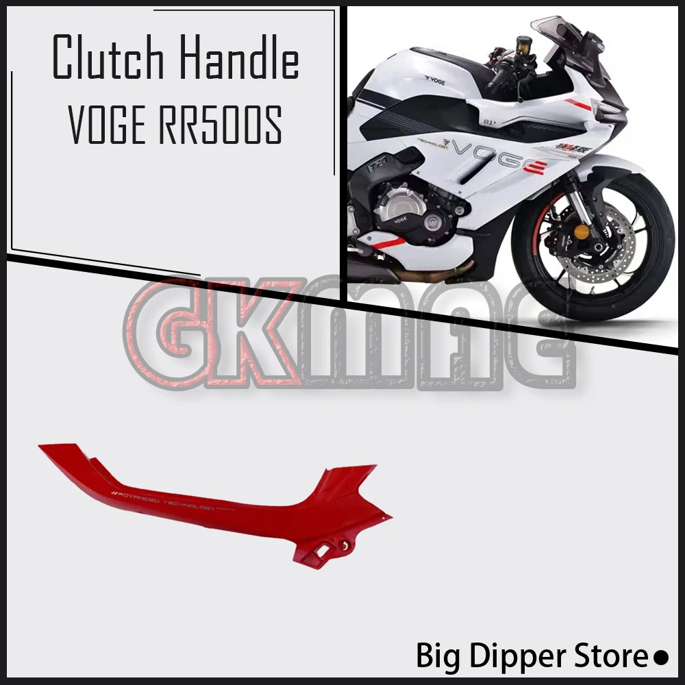 

For Loncin VOGE RR500S 500RR RR 500 S Motorcycle Original Body Tail Cover Rear Shell Side Cover Belly Shell