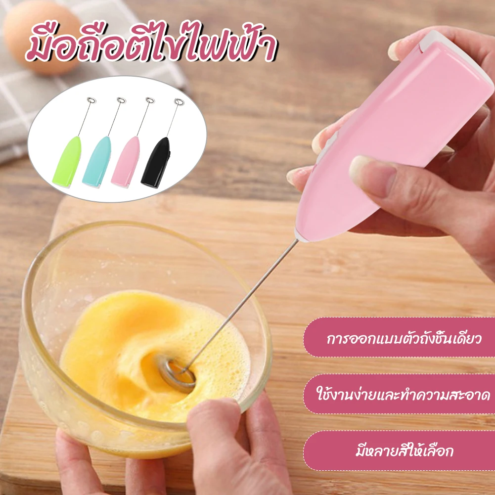 Portable Mini Electric Handheld Egg Beater Home Kitchen Coffee Milk Tea Blender Milk Frother Cooking Gadget