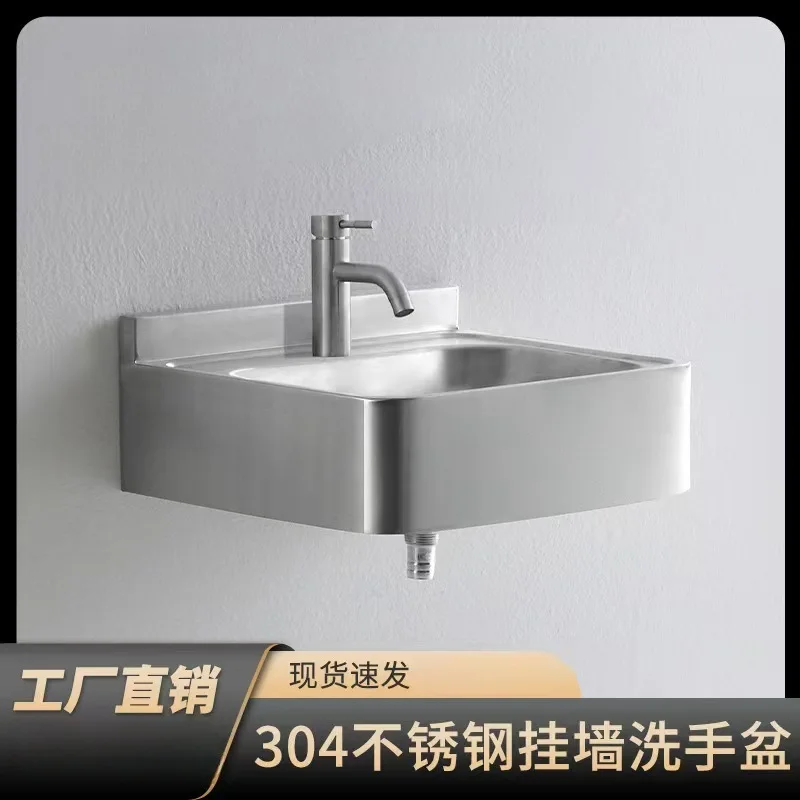 Stainless steel wash basin wall-mounted bathroom balcony outdoor wash basin