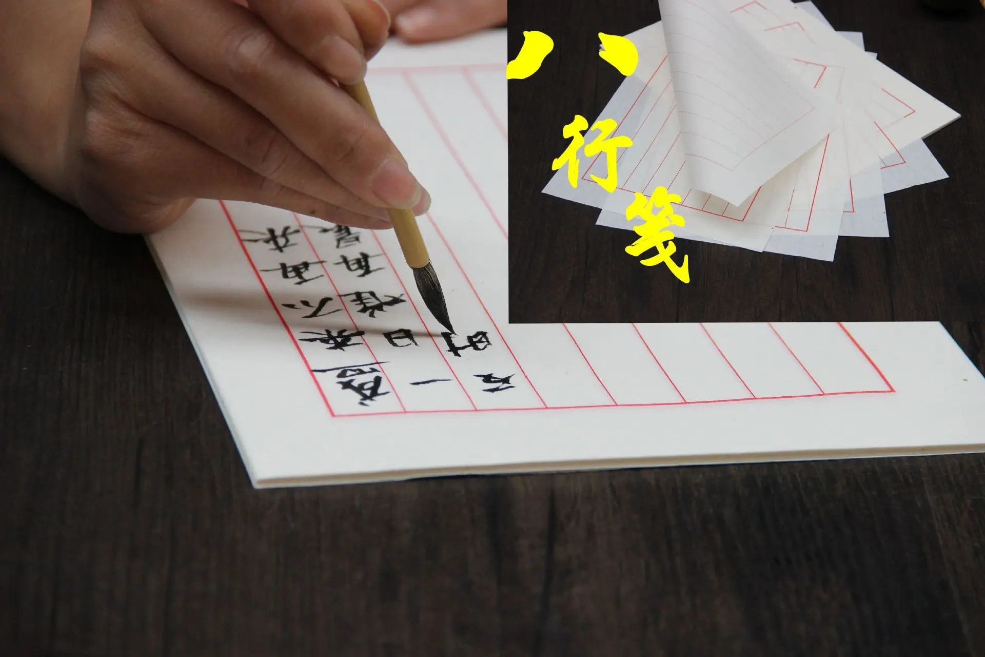 Briefpapier aus Reispapier, achtzeiliges Briefpapier, kleine Buchstaben, Kalligrafiebedarf, Briefpapier, Papier für Kalligrafiearbeiten – Detail 8