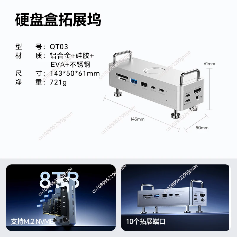 QT03 USB4 Enclosure…