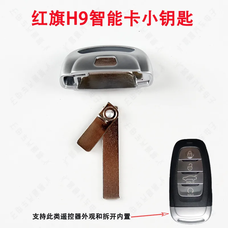 For Apply red flag H9 smart card small key flag H9 built-in mechanical emergency small key cover