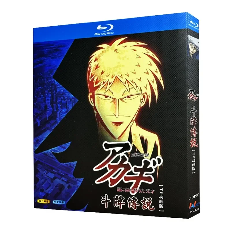 Blu ray Ultra High Definition Animation Doupai Legend TV Version BD Disc Box Bilingual Chinese and Japanese
