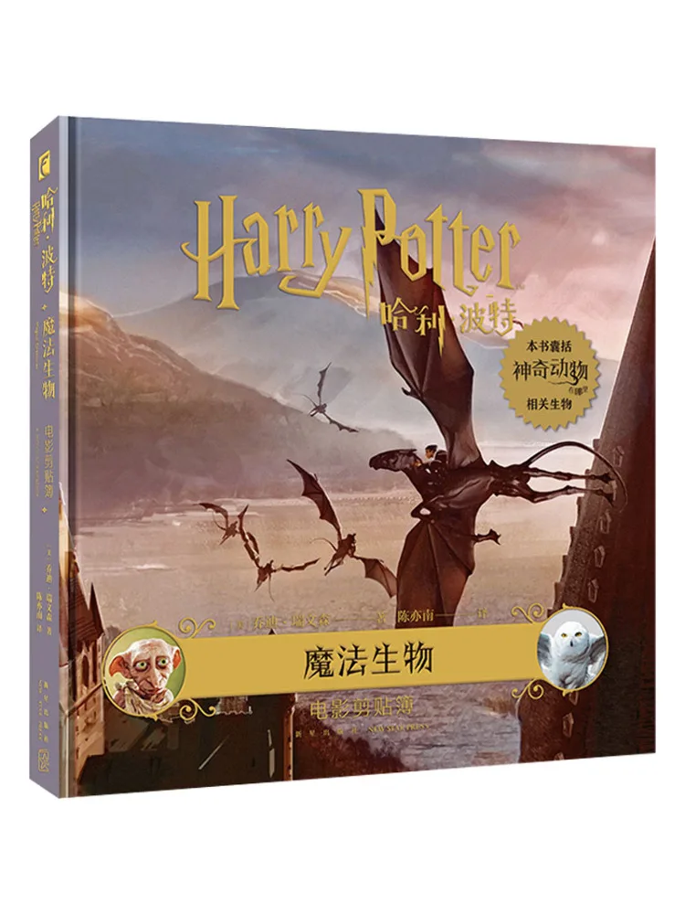 

Книга-Winshare Magic Creatures Movie Scrap