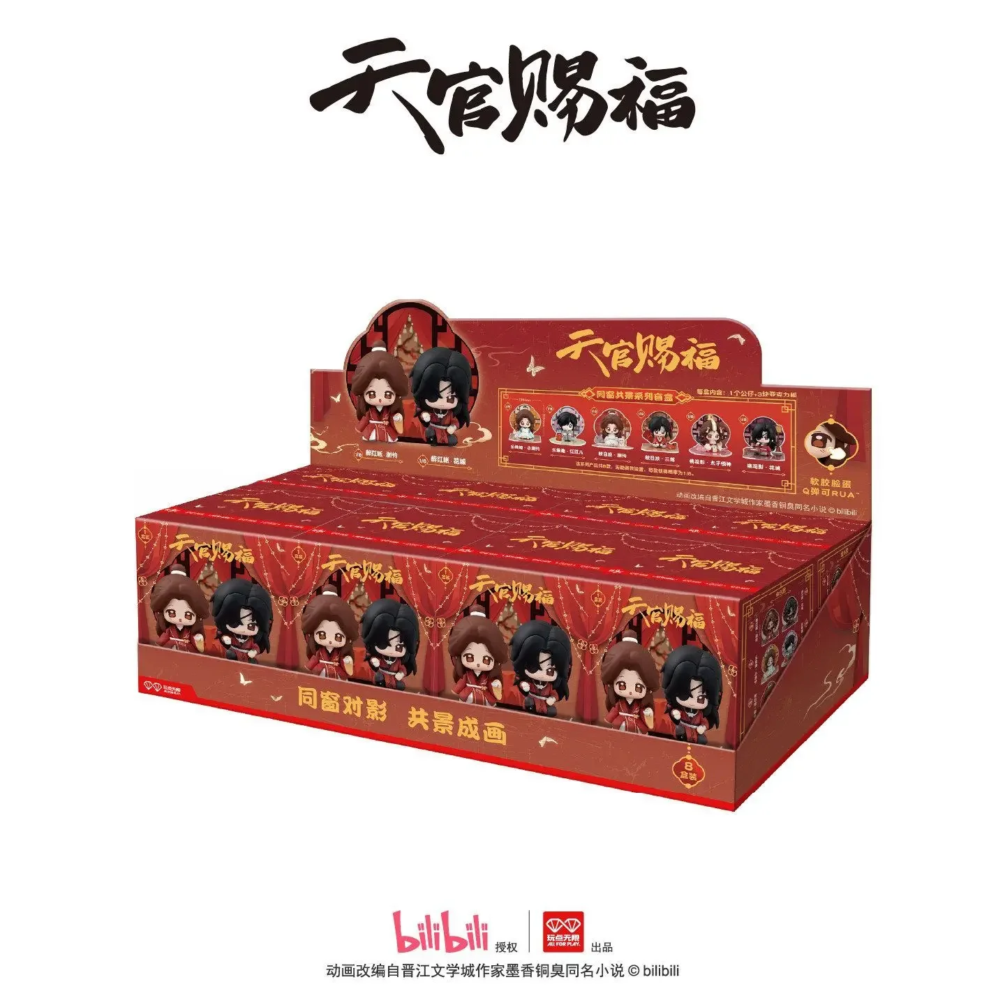 Heaven Official's Blessing TGCF Blind Box Splendor Festival Klasgenoot Scene Xielian Huacheng Desktop Collectible Ornament voor Fa