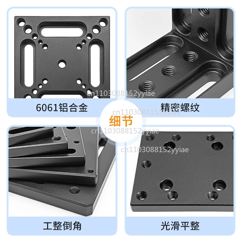 Optical Right Angle Block - Aluminum Alloy Displacement Table & Experimental Platform Adapter Plates