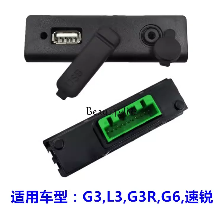 Car USB adapter G3AUX interface connection assembly