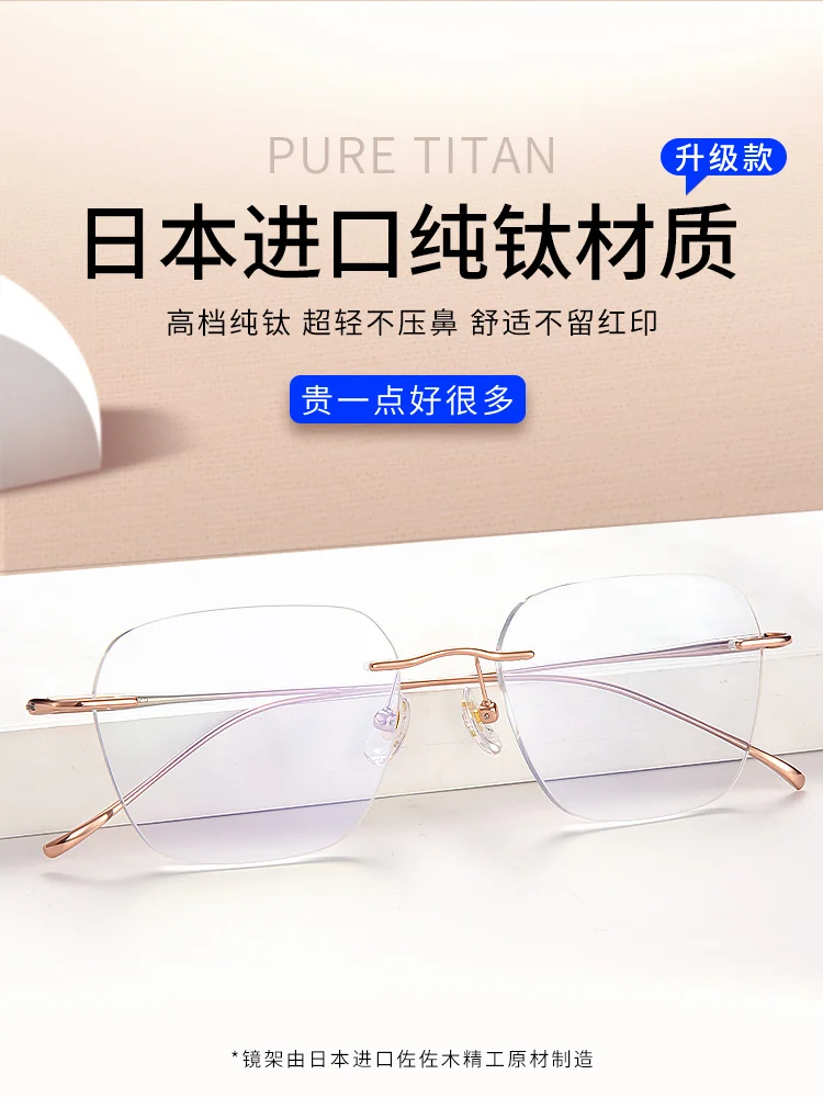 Frameless Myopia Glasses for Women, Customizable Prescription Lenses, Pure Titanium Large Frame Eyeglasses