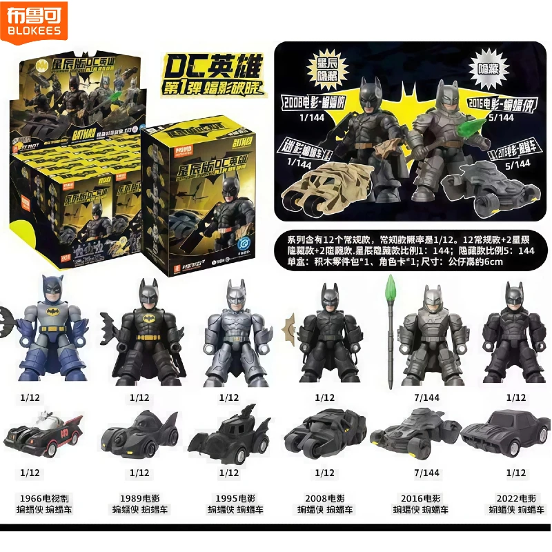 Original BLOKEES DC Batman SE01 BEFENDER VERSIDN Batmobile ARMORED Batman Dark Knight Bruce Wayne Brinquedos Boneco de Ação Presentes