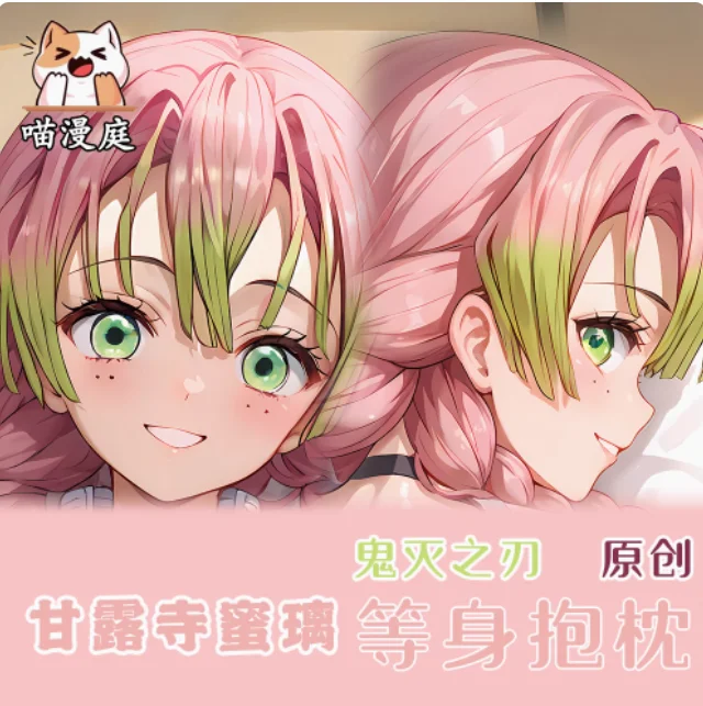 أنيمي شيطان القاتل Kanroji Mitsuri مثير Dakimakura وسادة حالة العناق.. اليابانية أوتاكو لولي وسادة غطاء الوسادة الفراش MMT