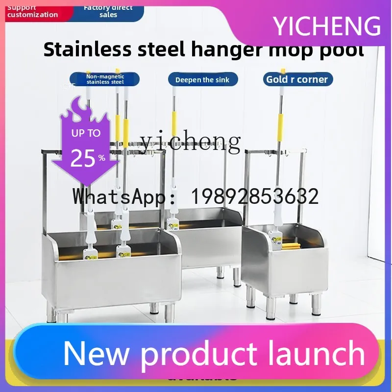 X2 Stainless Steel Mop Sink Commercial Integrated Mop Rack Sink Rectangular Mop Washing Basin