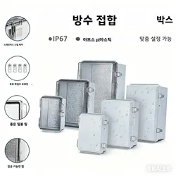 IP67 Waterproof Gray/Transparent Cover Enclosure Junction Box ABS Plastic Outdoor Electronic Instrument Hinge Case Fast Shipping