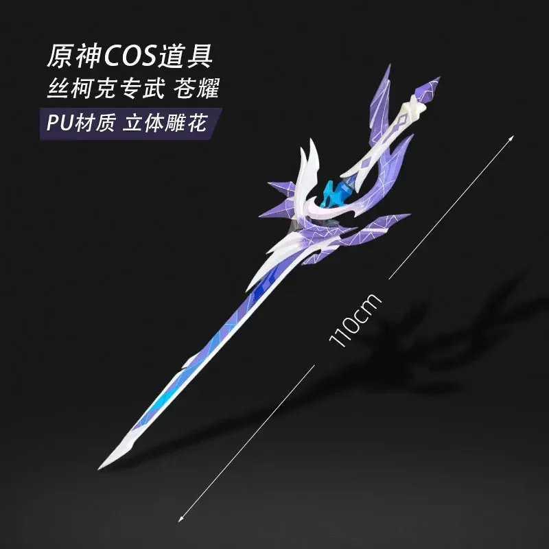 Game Genshin Impact Skirk Cosplay Azurelight Sword PU Weapons Porps for Halloween Christmas Fancy Party Costumes Accessories