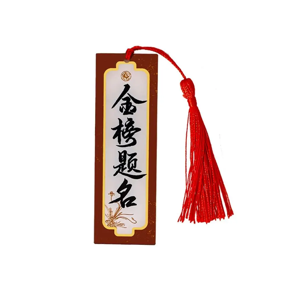 

Акриловая Ретро-закладка с кисточками, античный книжный маркер в китайском стиле, Творческий портативный вдохновляющий текст, закладка для студентов