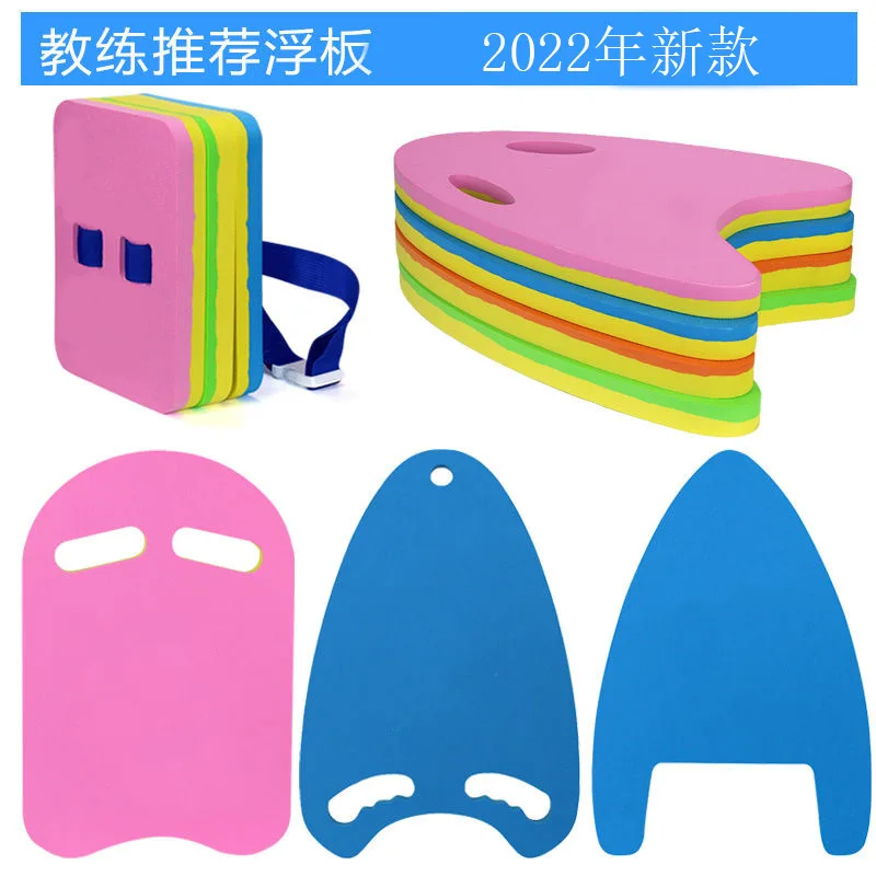 Thick Multi-layer EVA Swim Back Float A U Shape Floating Board For Adults Kids Beginner Water Training Swimming Aid