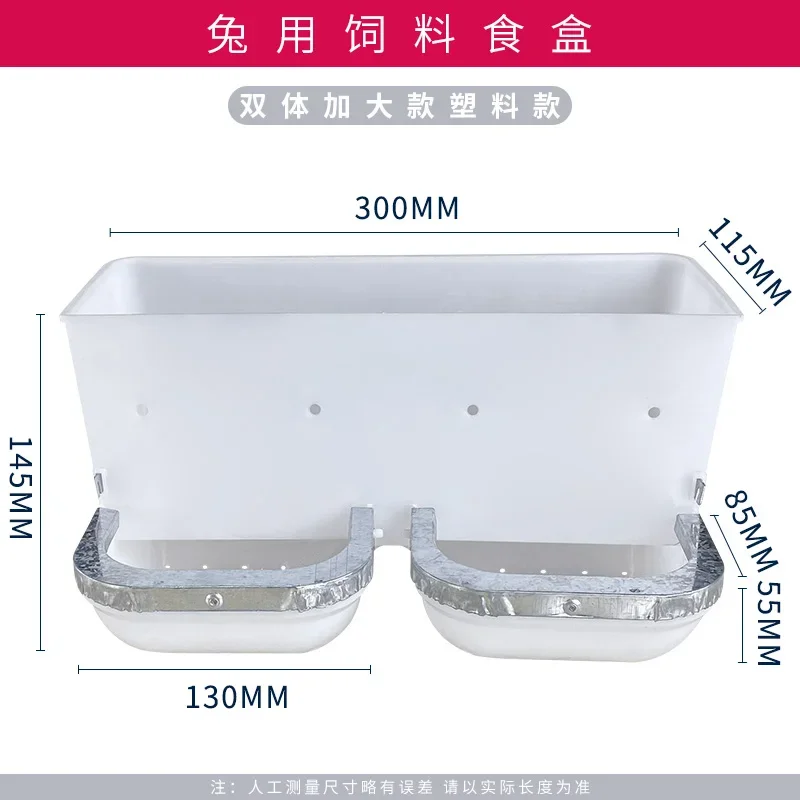 5PCS rabbit food box increases rabbit food box, rabbit cage box, three-and-three-sided anti-scraping plastic trough for breeding