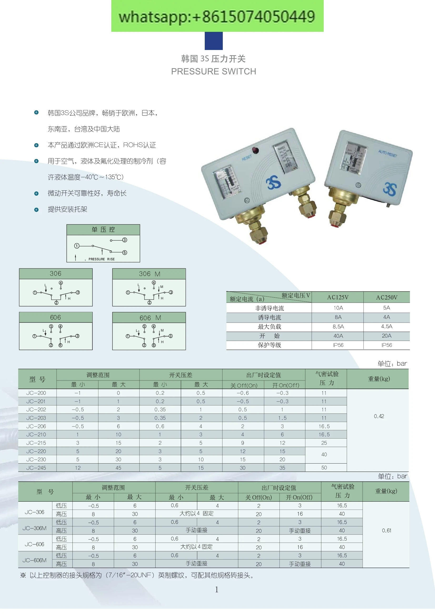 Pressure switch JC-200 JC-201 JC-202 JC-203 JC-206 JC-210 3S