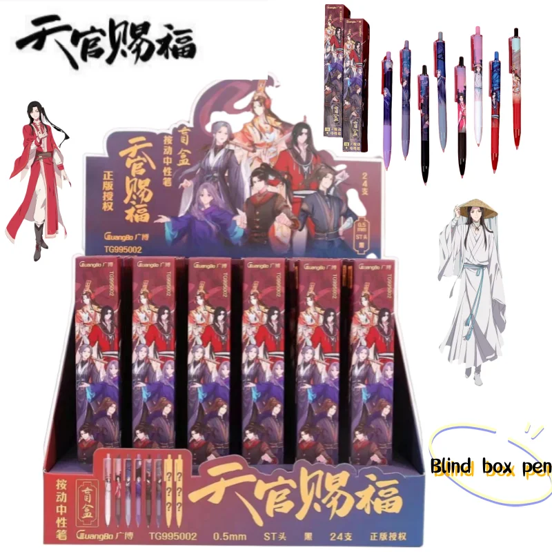 

Благословение небесного чиновника Feng Xin Xie Lian, ценная ручка в глухой коробке, студенческая ручка для письма, экзамен, специальный пресс, гелевая ручка, подарки-сюрпризы