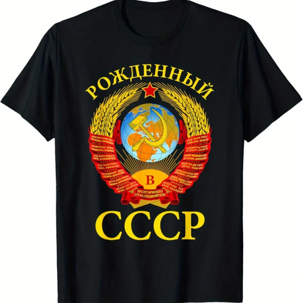 Men's Retro Soviet Hammer and Sickle T-Shirt Nostalgic Design Born in The Soviet Union Featuring Cyrillic Writing and CPSU Logo