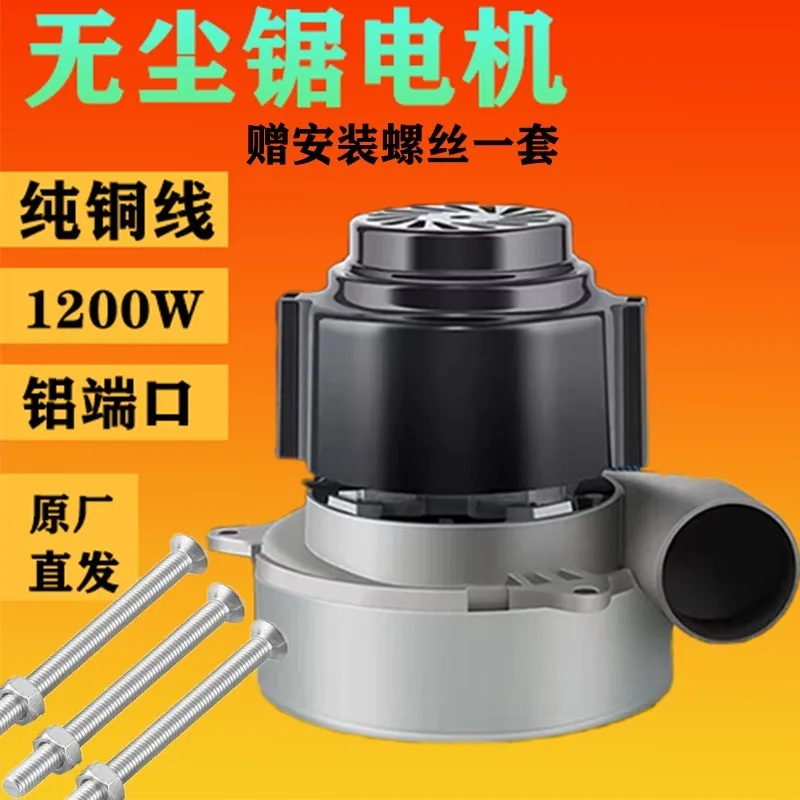 Mother And Child Saw Motor Vacuum Fan Dust-free Saw Accessories Saw Vacuum Motor Can Be Modified Vacuum Fan Vacuum Cleaner