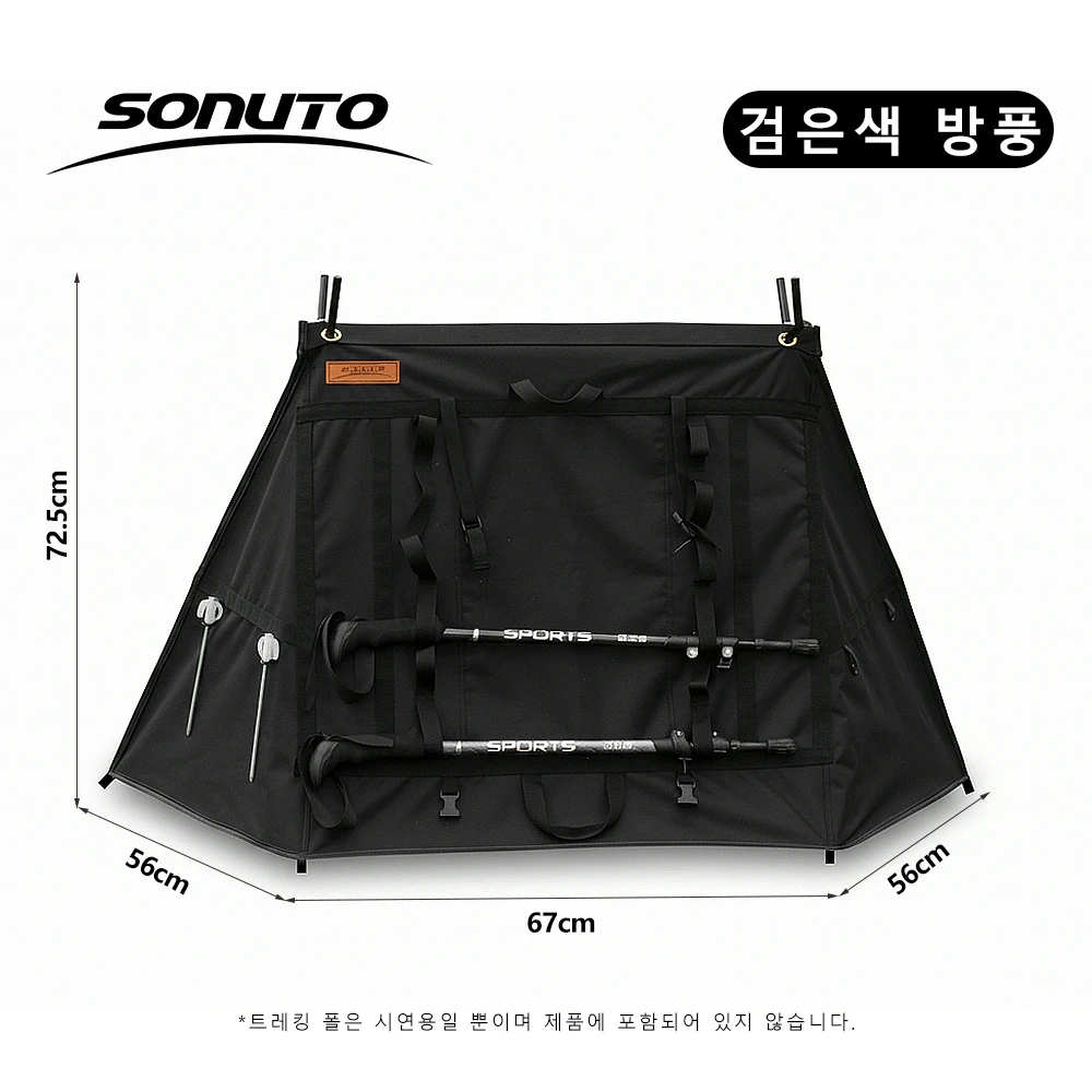 Camping Windbreak Stable Outdoor Folding Windscreen Canvas Sunshade Privacy Screen with Storage Bag for Fall Winter Camping image 6